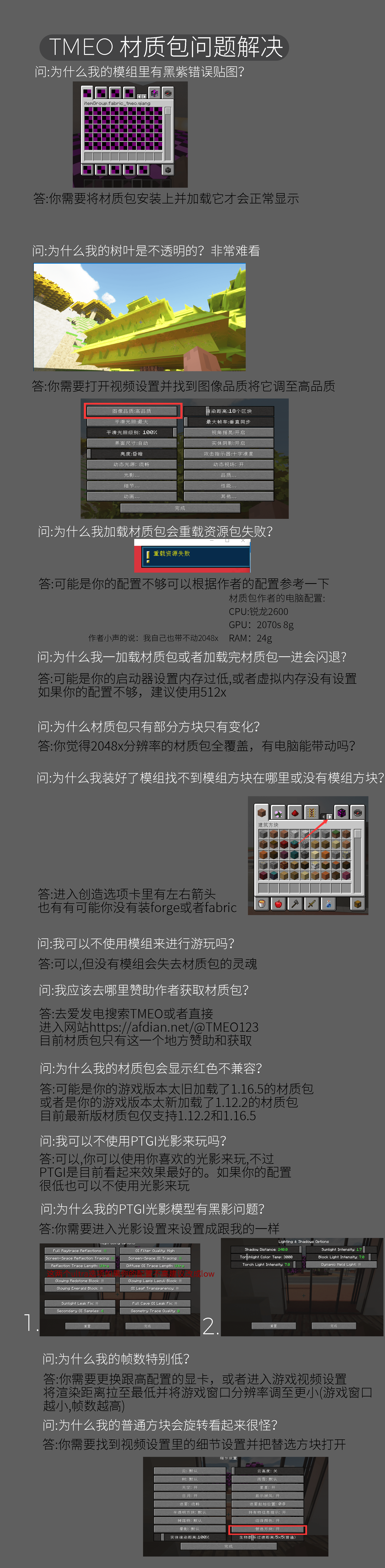 TMEO材质包问题解决.png