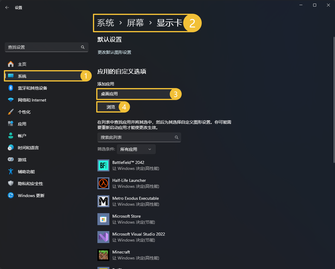 在 Windows 11 设置中更改 GPU