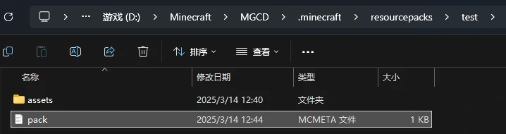 建立pack.mcmeta