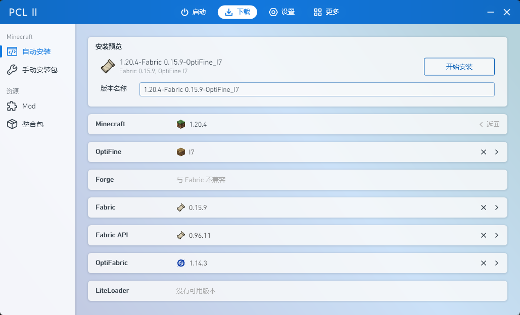 从 PCL 2 安装带有 OptiFine 的 Fabric