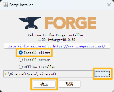 安装 Forge